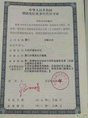 攜手共贏，助力發展 河南省代辦第二類增值電信業務經營許可證服務簡介