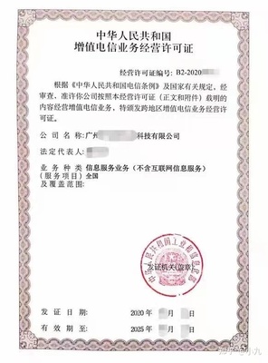 電信業(yè)務(wù)經(jīng)營許可深度解析 ICP與SP（第二類增值電信業(yè)務(wù)）的核心區(qū)別
